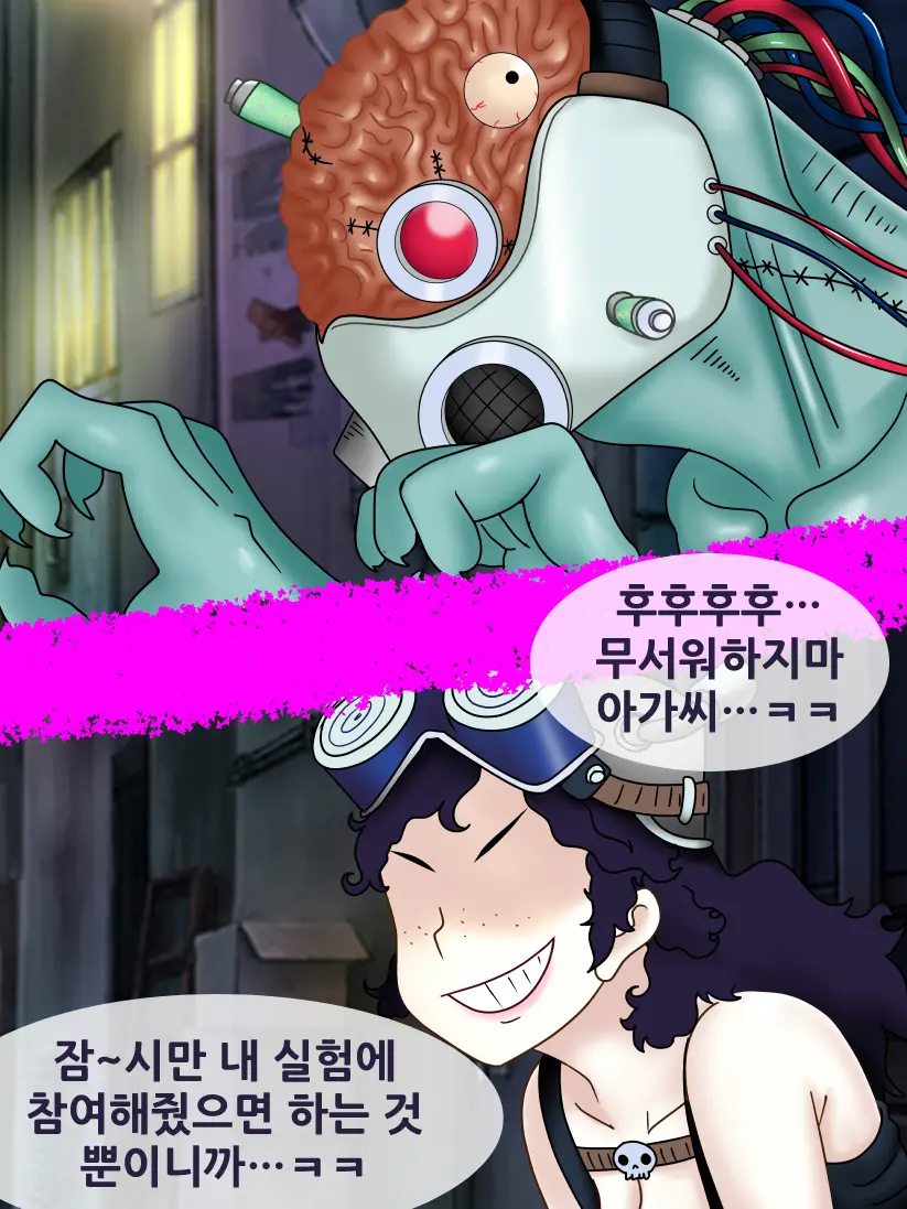 네지레 세뇌